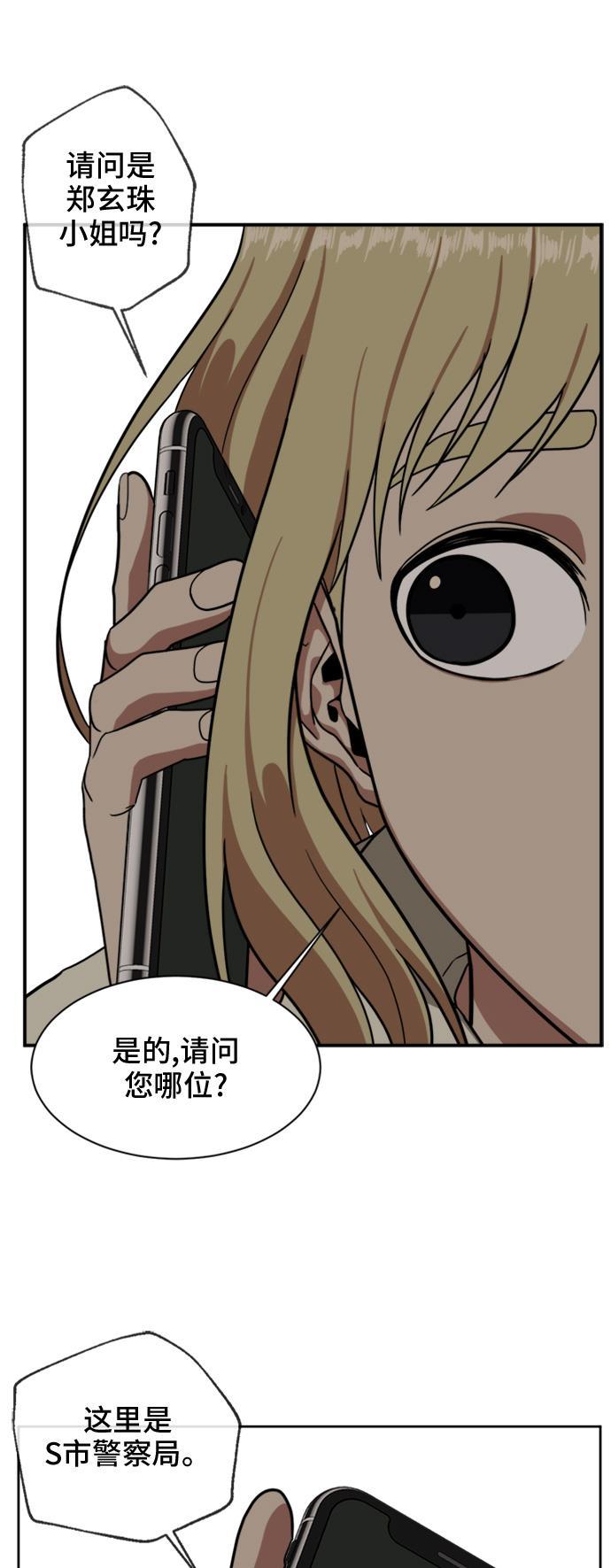 盗脸人生韩漫全集-[第33话] 郑玄珠（19）无删减无遮挡章节图片 
