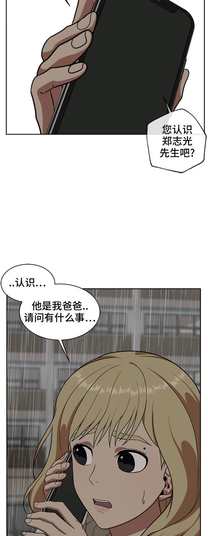 盗脸人生韩漫全集-[第33话] 郑玄珠（19）无删减无遮挡章节图片 