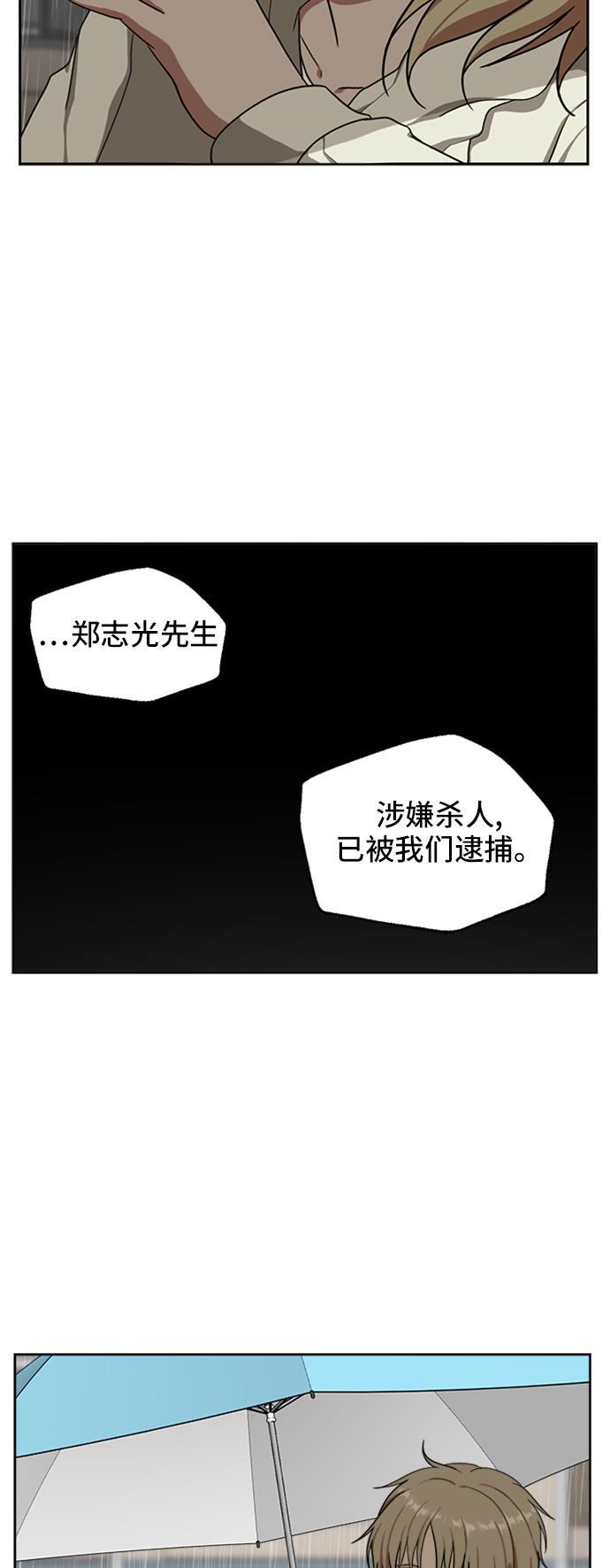 盗脸人生韩漫全集-[第33话] 郑玄珠（19）无删减无遮挡章节图片 