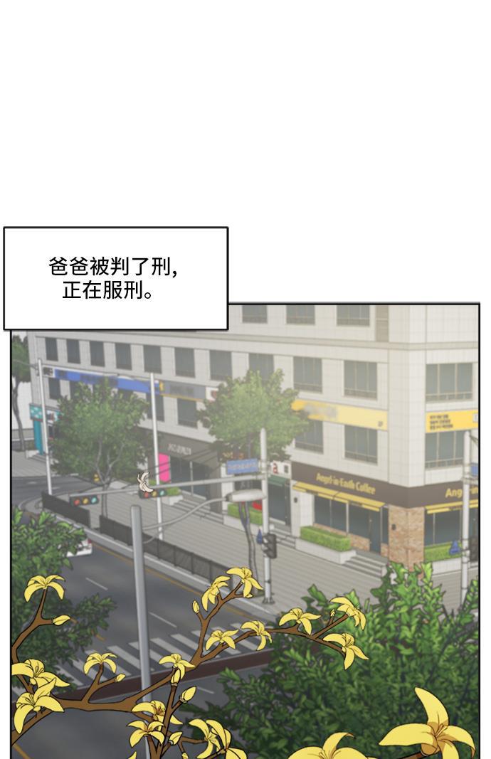 盗脸人生韩漫全集-[第33话] 郑玄珠（19）无删减无遮挡章节图片 