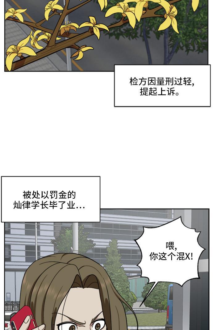 盗脸人生韩漫全集-[第33话] 郑玄珠（19）无删减无遮挡章节图片 