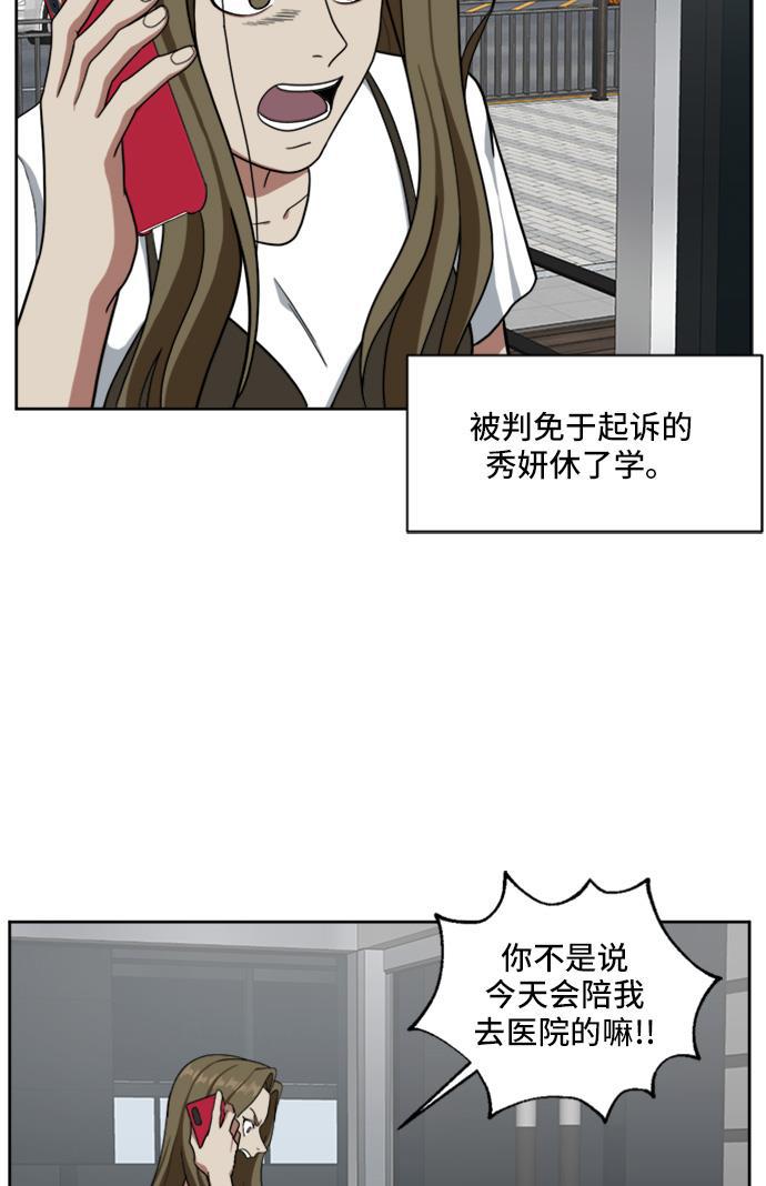 盗脸人生韩漫全集-[第33话] 郑玄珠（19）无删减无遮挡章节图片 