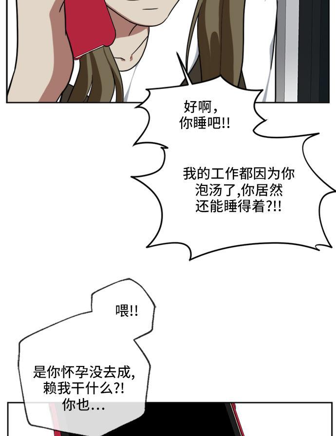 盗脸人生韩漫全集-[第33话] 郑玄珠（19）无删减无遮挡章节图片 