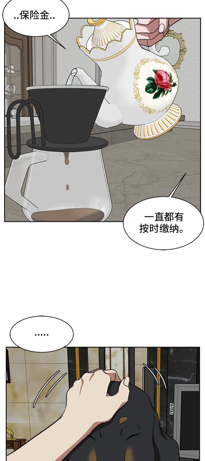 盗脸人生韩漫全集-[第33话] 郑玄珠（19）无删减无遮挡章节图片 
