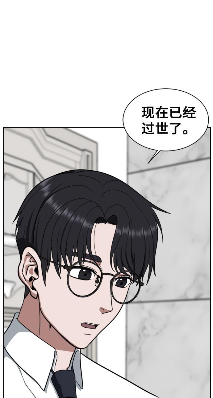 盗脸人生韩漫全集-[第34话] 郑玄珠（完）无删减无遮挡章节图片 