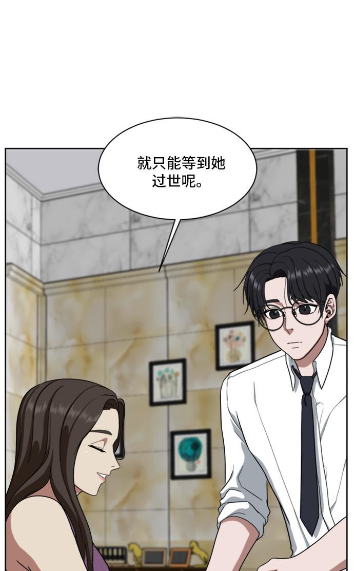 盗脸人生韩漫全集-[第34话] 郑玄珠（完）无删减无遮挡章节图片 