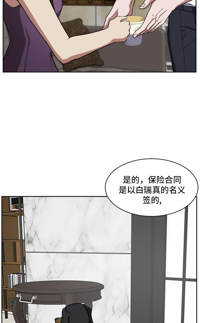 盗脸人生韩漫全集-[第34话] 郑玄珠（完）无删减无遮挡章节图片 