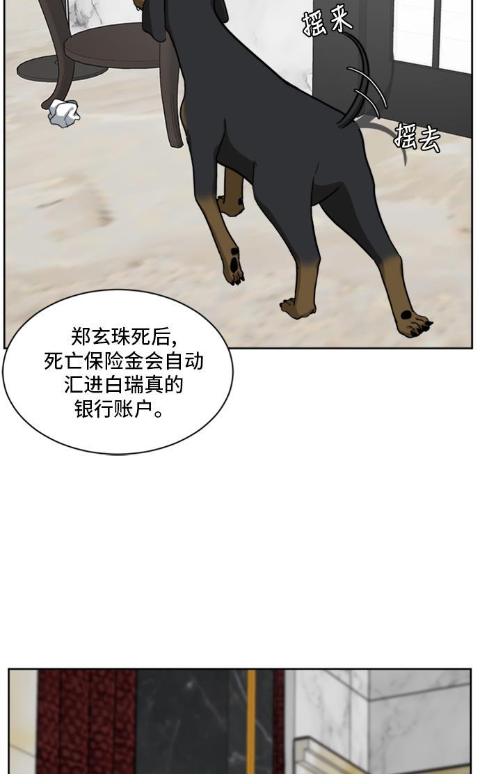 盗脸人生韩漫全集-[第34话] 郑玄珠（完）无删减无遮挡章节图片 