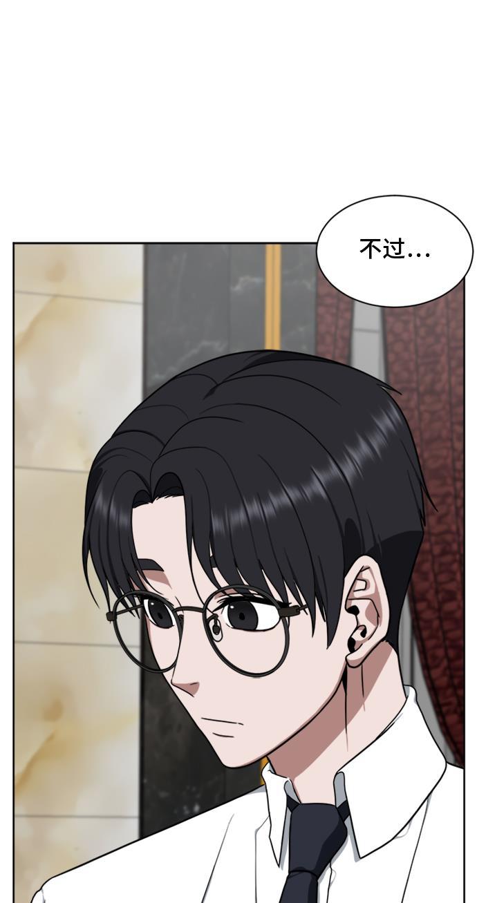 盗脸人生韩漫全集-[第34话] 郑玄珠（完）无删减无遮挡章节图片 