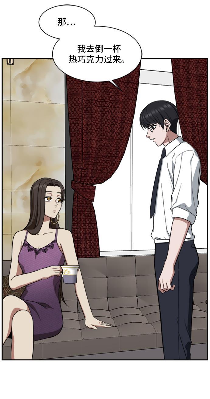 盗脸人生韩漫全集-[第34话] 郑玄珠（完）无删减无遮挡章节图片 
