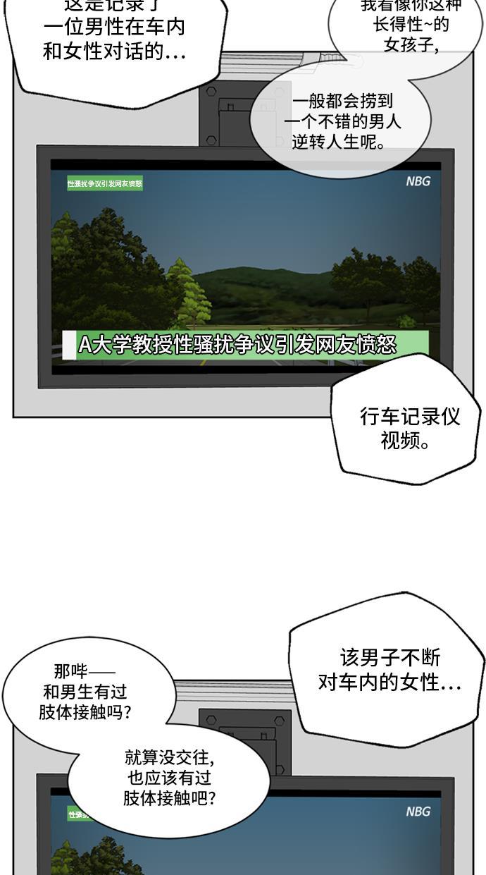 盗脸人生韩漫全集-[第34话] 郑玄珠（完）无删减无遮挡章节图片 