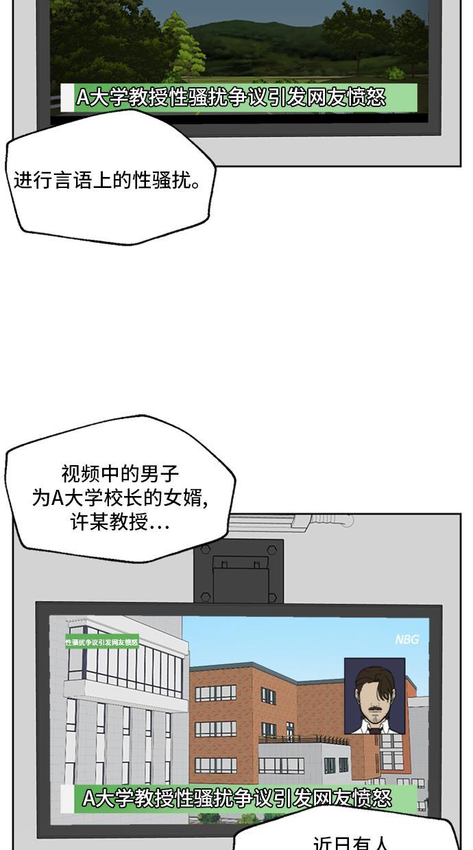盗脸人生韩漫全集-[第34话] 郑玄珠（完）无删减无遮挡章节图片 