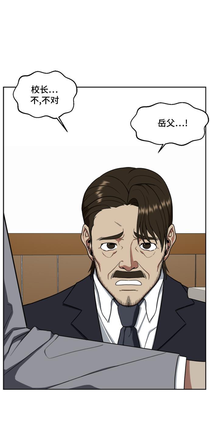 盗脸人生韩漫全集-[第34话] 郑玄珠（完）无删减无遮挡章节图片 