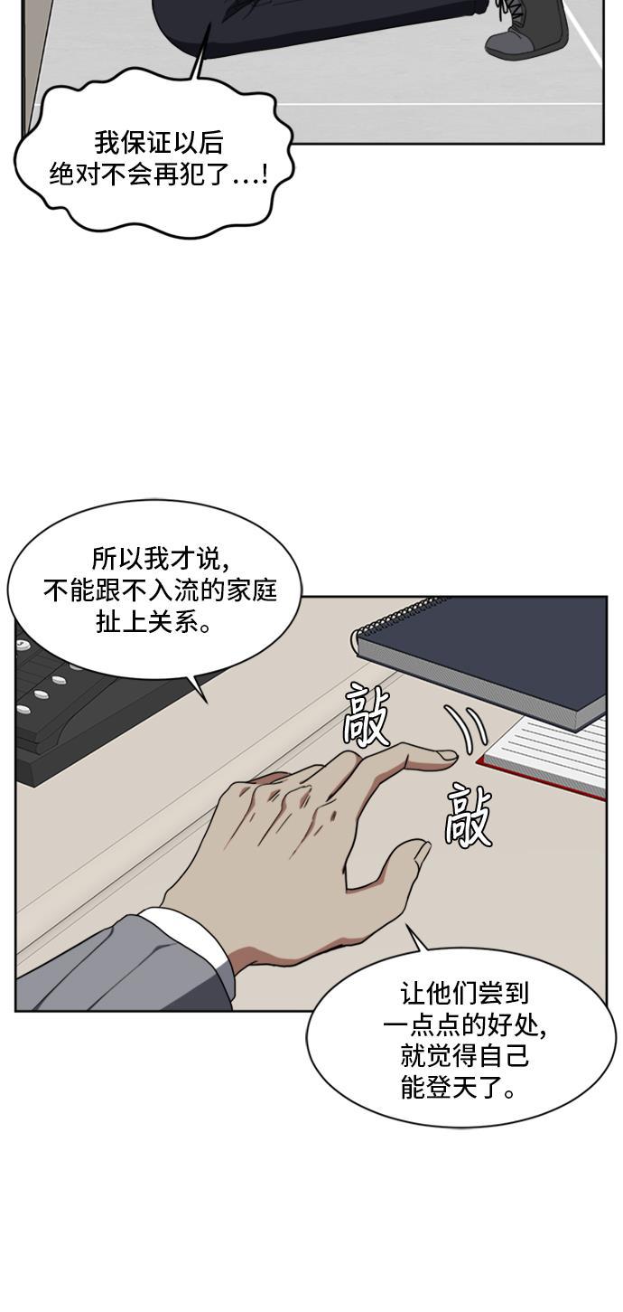 盗脸人生韩漫全集-[第34话] 郑玄珠（完）无删减无遮挡章节图片 