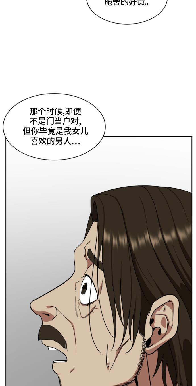 盗脸人生韩漫全集-[第34话] 郑玄珠（完）无删减无遮挡章节图片 