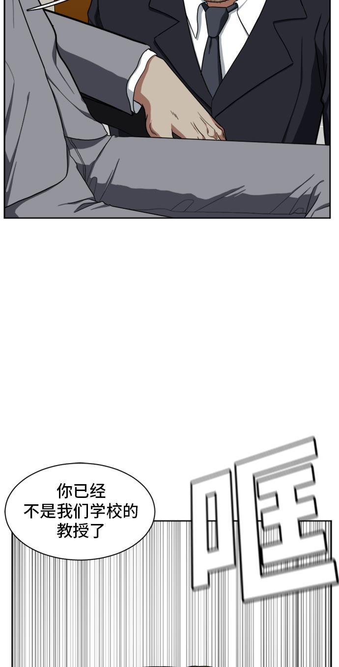 盗脸人生韩漫全集-[第34话] 郑玄珠（完）无删减无遮挡章节图片 