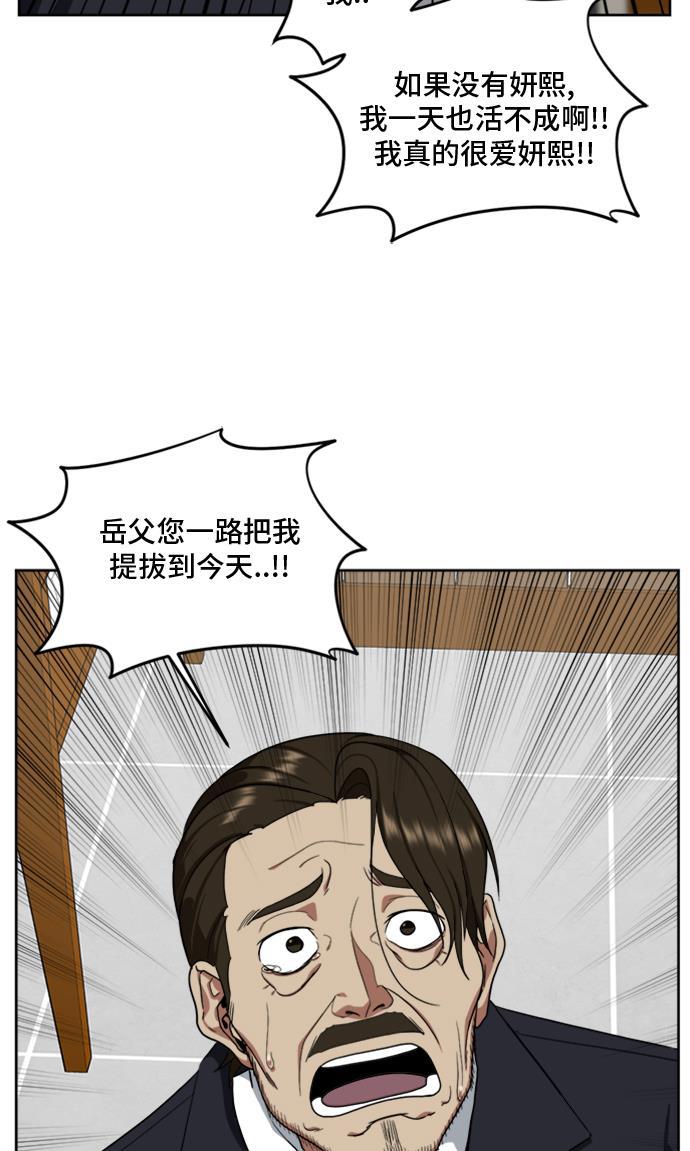 盗脸人生韩漫全集-[第34话] 郑玄珠（完）无删减无遮挡章节图片 