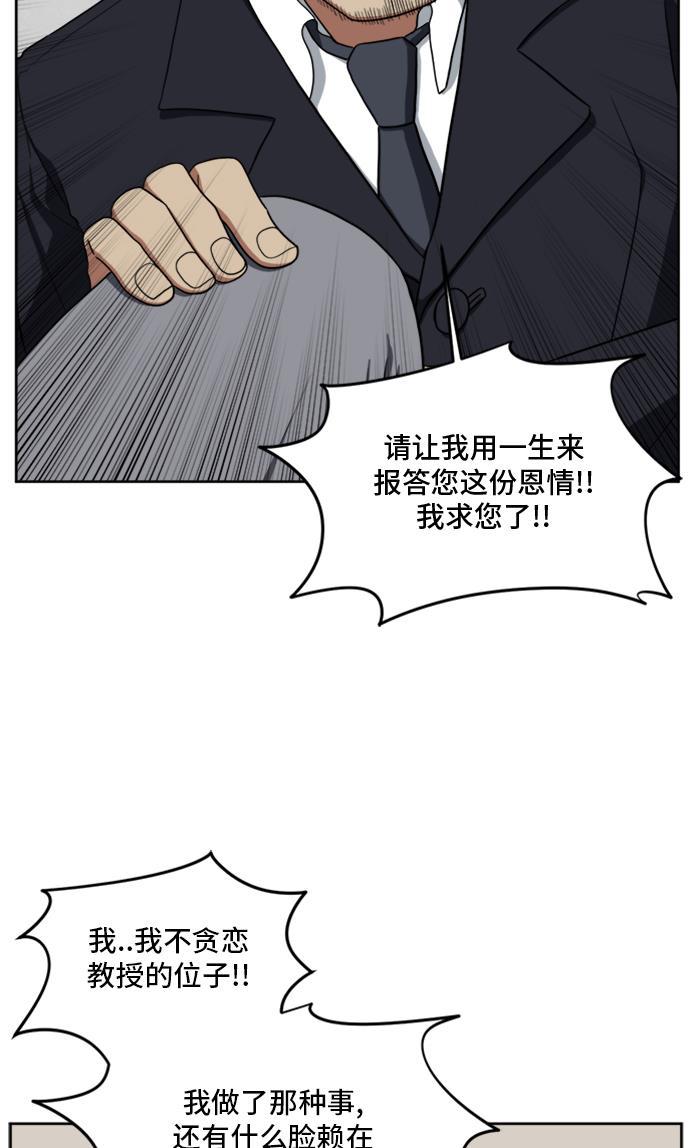 盗脸人生韩漫全集-[第34话] 郑玄珠（完）无删减无遮挡章节图片 