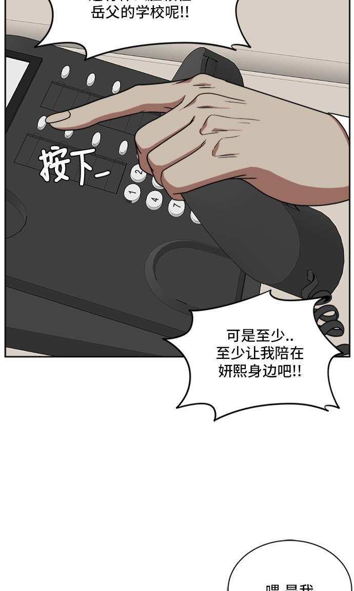 盗脸人生韩漫全集-[第34话] 郑玄珠（完）无删减无遮挡章节图片 