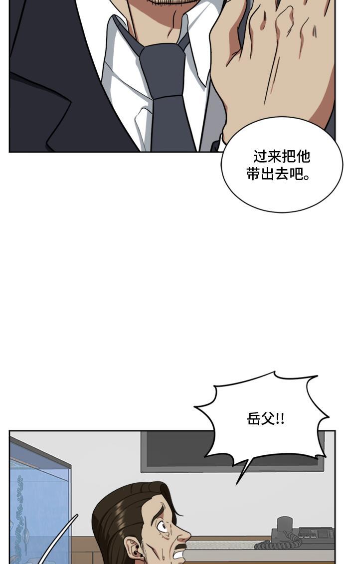 盗脸人生韩漫全集-[第34话] 郑玄珠（完）无删减无遮挡章节图片 