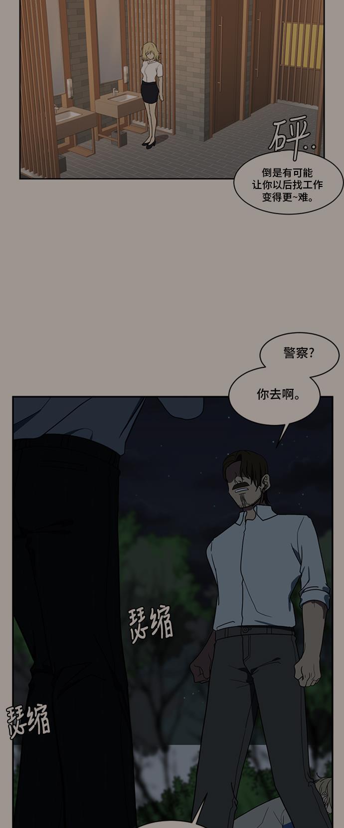 盗脸人生韩漫全集-[第34话] 郑玄珠（完）无删减无遮挡章节图片 