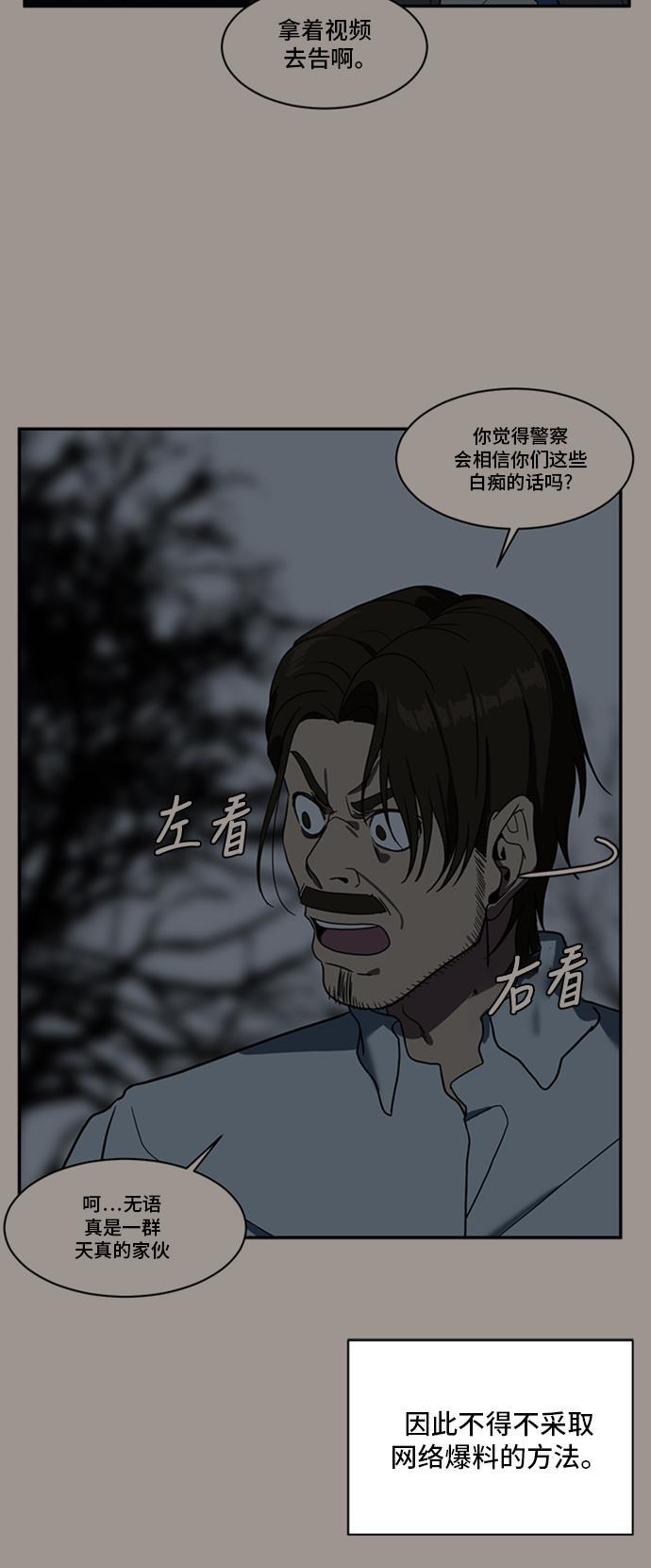 盗脸人生韩漫全集-[第34话] 郑玄珠（完）无删减无遮挡章节图片 