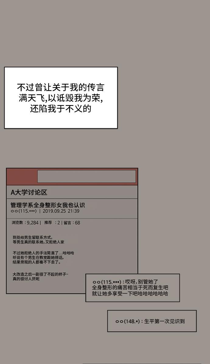 盗脸人生韩漫全集-[第34话] 郑玄珠（完）无删减无遮挡章节图片 