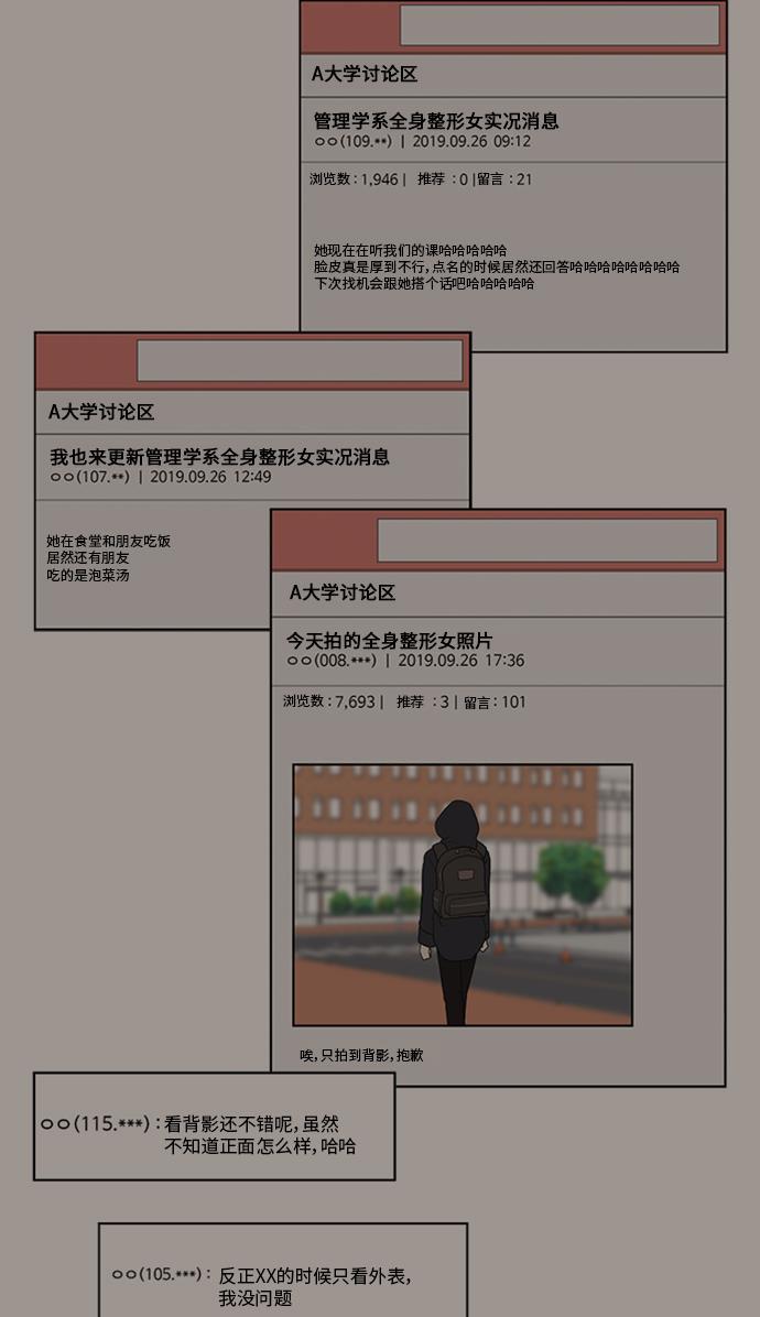 盗脸人生韩漫全集-[第34话] 郑玄珠（完）无删减无遮挡章节图片 