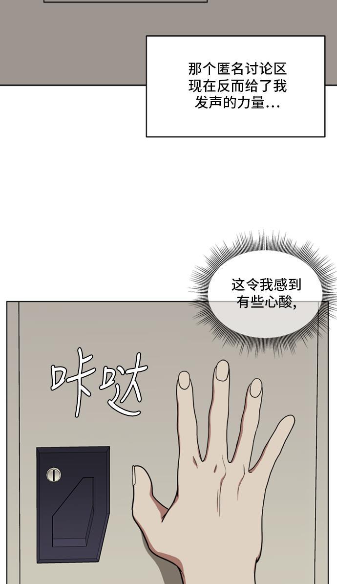 盗脸人生韩漫全集-[第34话] 郑玄珠（完）无删减无遮挡章节图片 