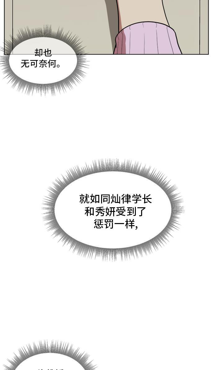 盗脸人生韩漫全集-[第34话] 郑玄珠（完）无删减无遮挡章节图片 