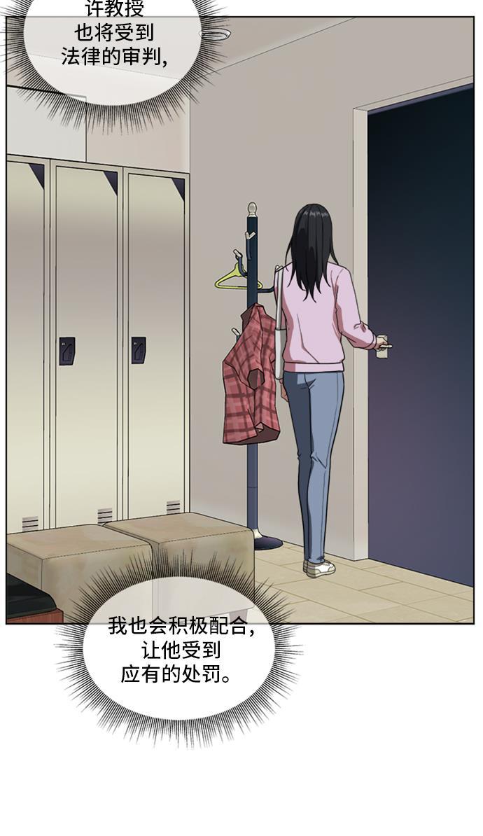 盗脸人生韩漫全集-[第34话] 郑玄珠（完）无删减无遮挡章节图片 