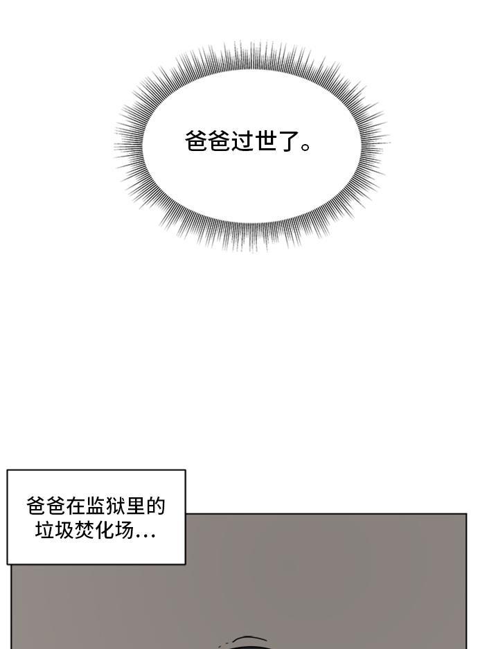 盗脸人生韩漫全集-[第34话] 郑玄珠（完）无删减无遮挡章节图片 