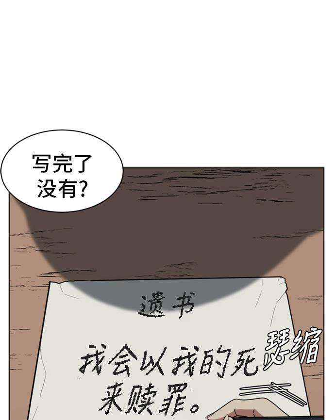 盗脸人生韩漫全集-[第34话] 郑玄珠（完）无删减无遮挡章节图片 