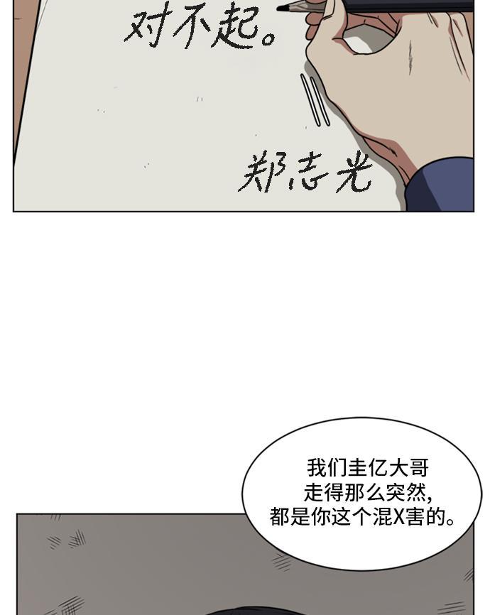 盗脸人生韩漫全集-[第34话] 郑玄珠（完）无删减无遮挡章节图片 