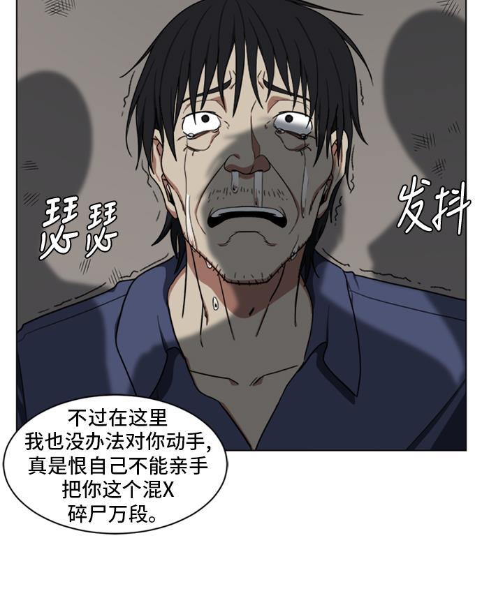盗脸人生韩漫全集-[第34话] 郑玄珠（完）无删减无遮挡章节图片 