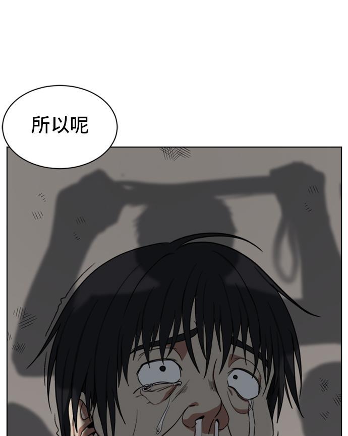 盗脸人生韩漫全集-[第34话] 郑玄珠（完）无删减无遮挡章节图片 