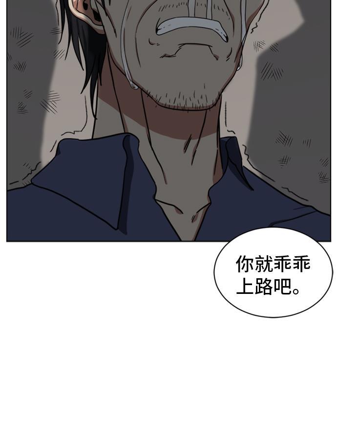 盗脸人生韩漫全集-[第34话] 郑玄珠（完）无删减无遮挡章节图片 