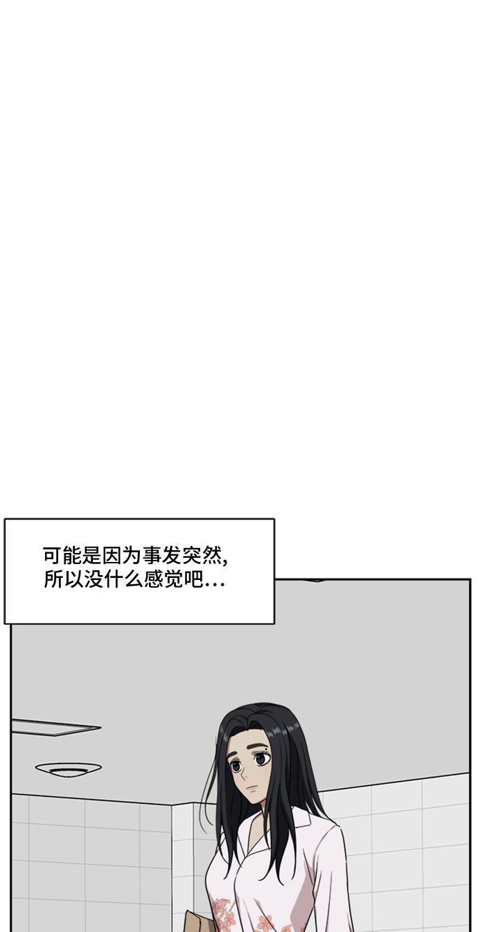 盗脸人生韩漫全集-[第34话] 郑玄珠（完）无删减无遮挡章节图片 