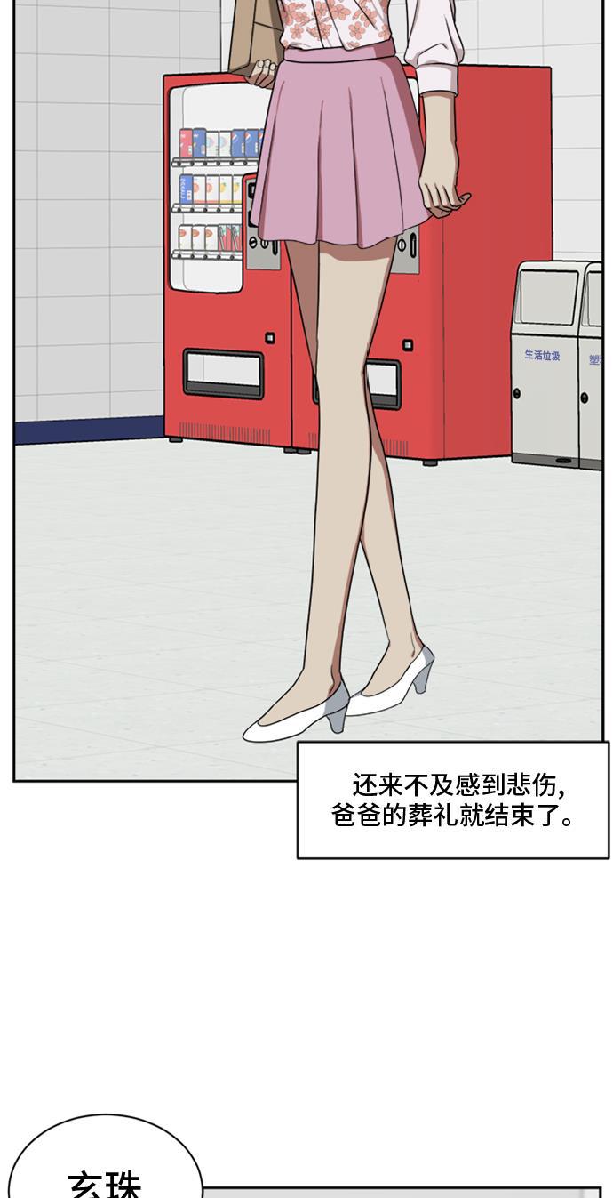 盗脸人生韩漫全集-[第34话] 郑玄珠（完）无删减无遮挡章节图片 