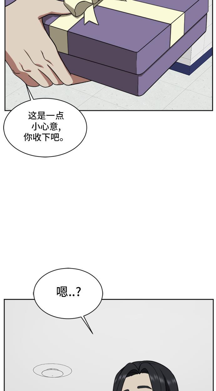 盗脸人生韩漫全集-[第34话] 郑玄珠（完）无删减无遮挡章节图片 