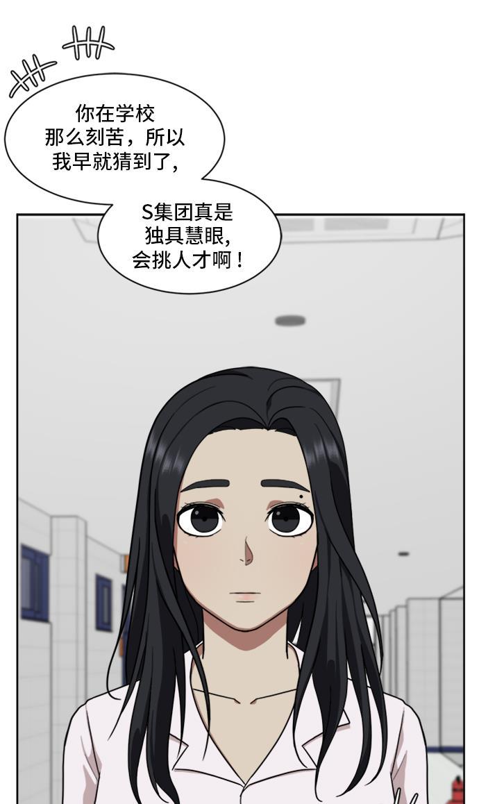盗脸人生韩漫全集-[第34话] 郑玄珠（完）无删减无遮挡章节图片 