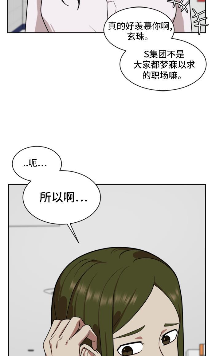 盗脸人生韩漫全集-[第34话] 郑玄珠（完）无删减无遮挡章节图片 