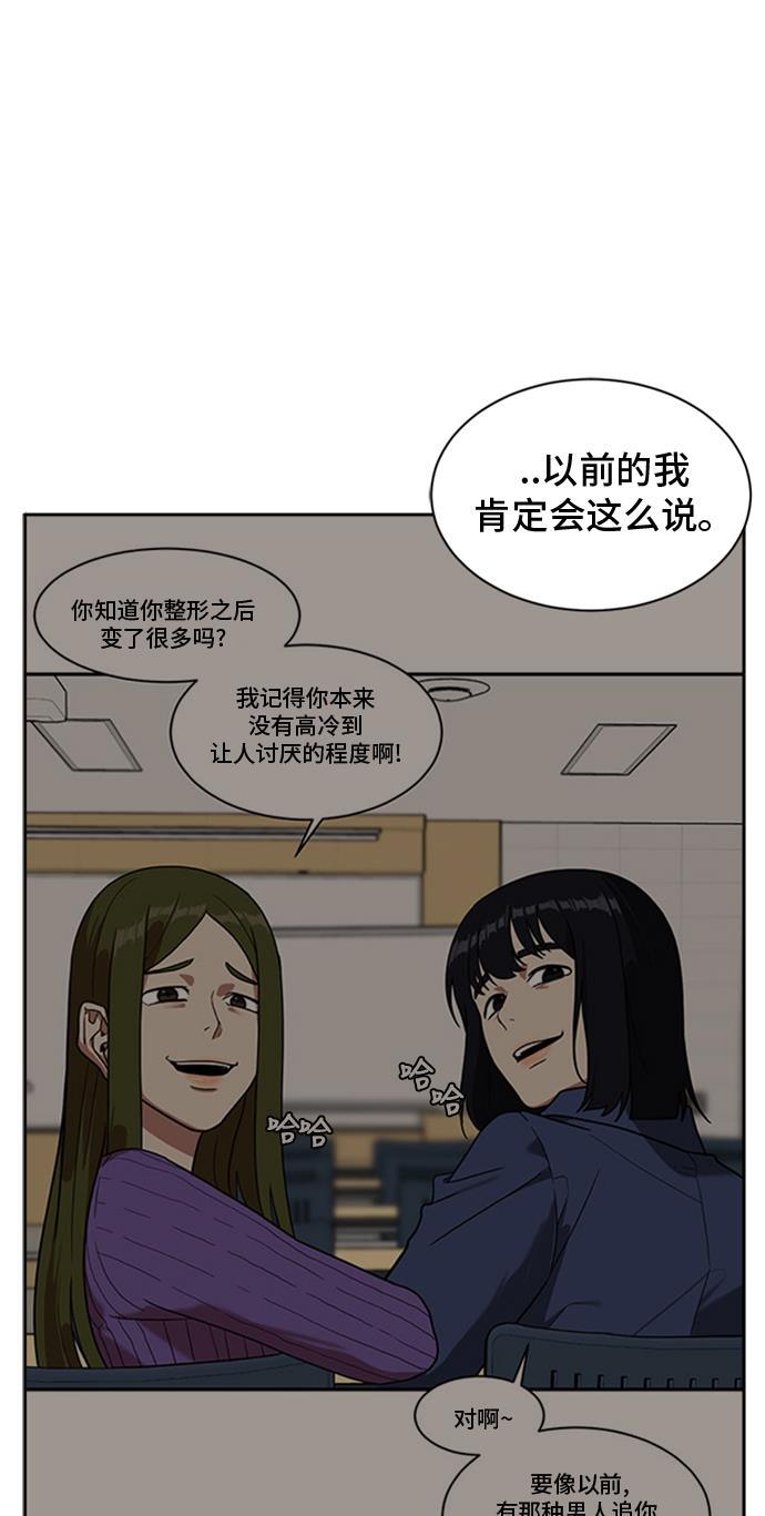 盗脸人生韩漫全集-[第34话] 郑玄珠（完）无删减无遮挡章节图片 