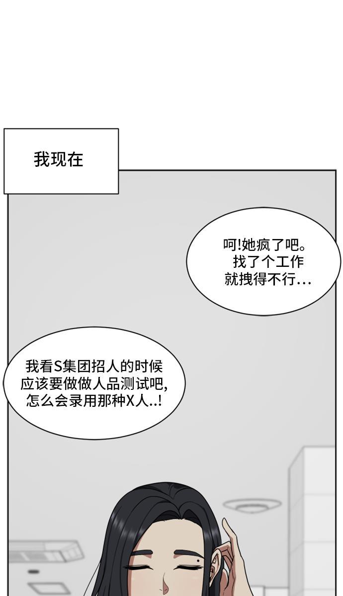 盗脸人生韩漫全集-[第34话] 郑玄珠（完）无删减无遮挡章节图片 
