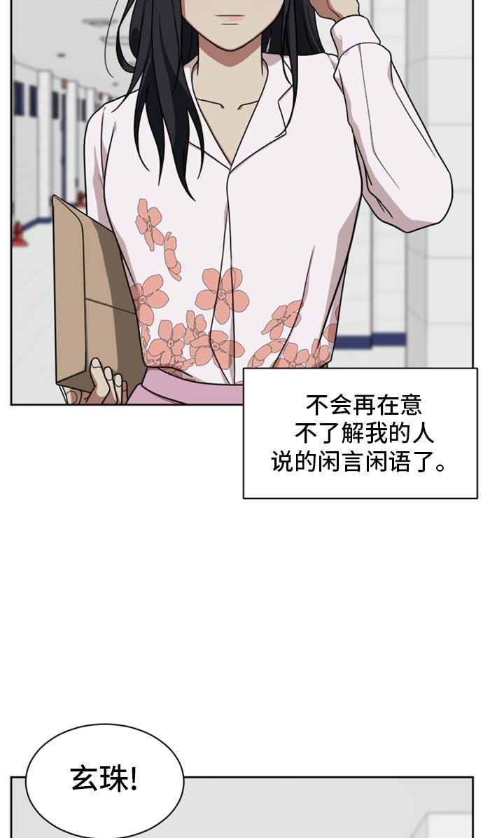 盗脸人生韩漫全集-[第34话] 郑玄珠（完）无删减无遮挡章节图片 