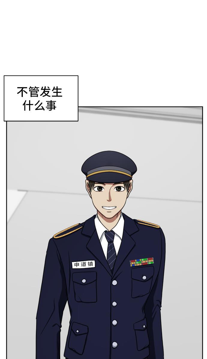 盗脸人生韩漫全集-[第34话] 郑玄珠（完）无删减无遮挡章节图片 