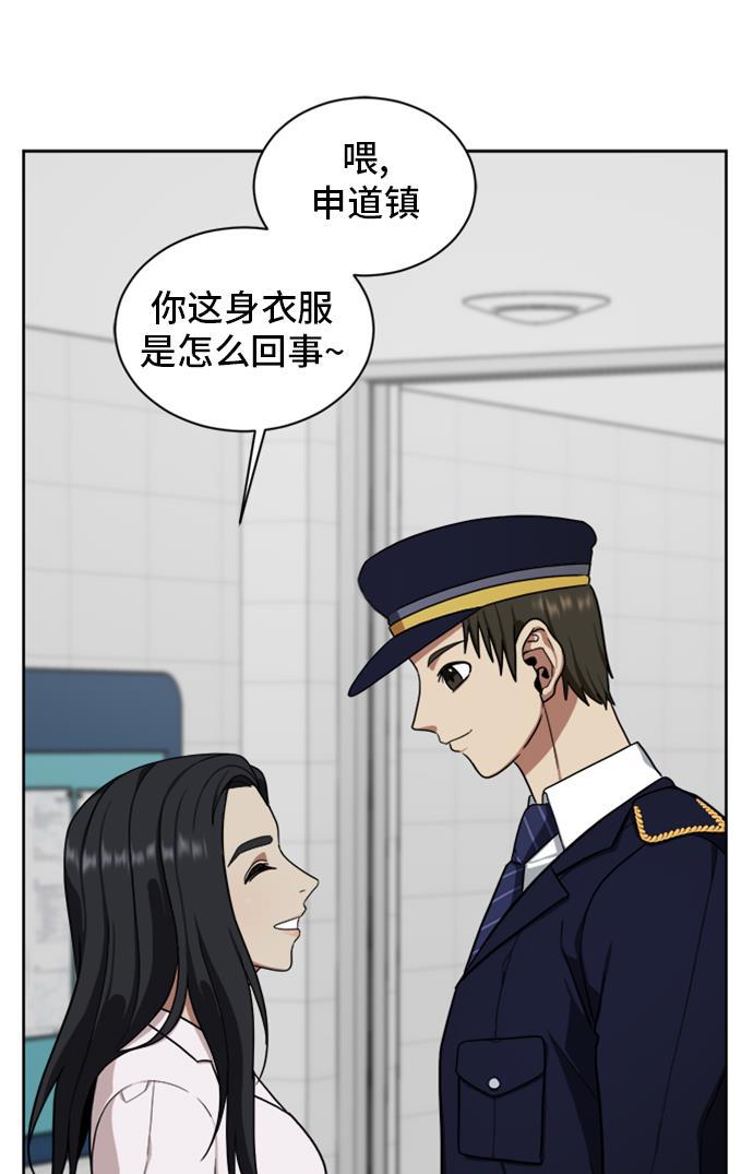 盗脸人生韩漫全集-[第34话] 郑玄珠（完）无删减无遮挡章节图片 