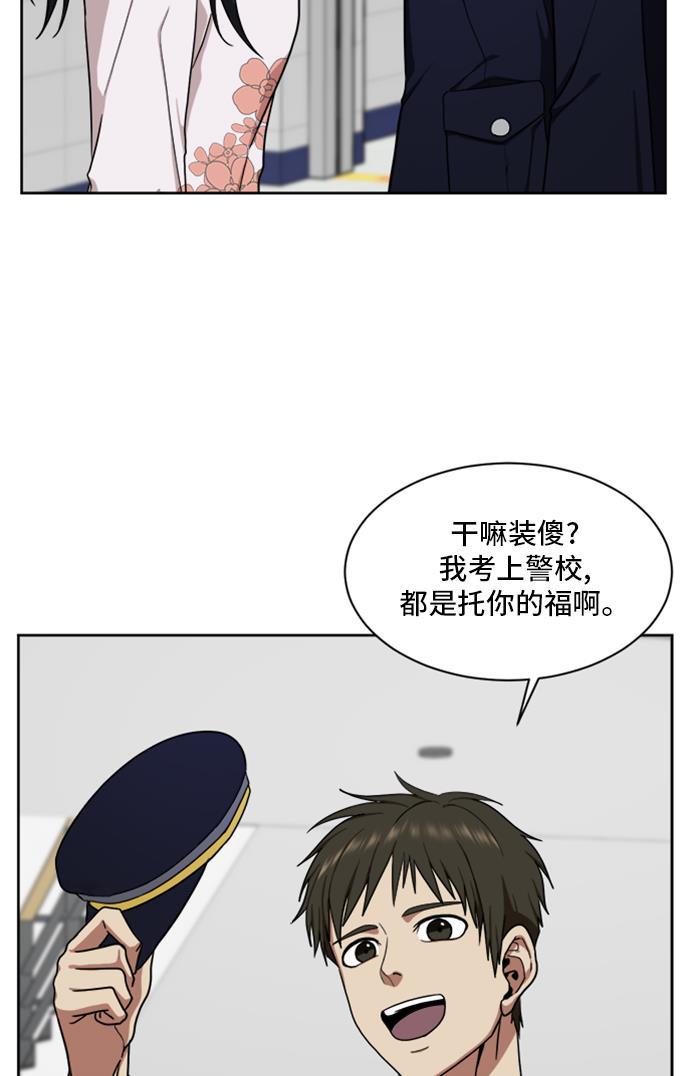 盗脸人生韩漫全集-[第34话] 郑玄珠（完）无删减无遮挡章节图片 
