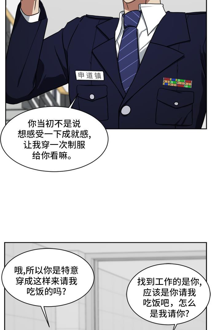 盗脸人生韩漫全集-[第34话] 郑玄珠（完）无删减无遮挡章节图片 