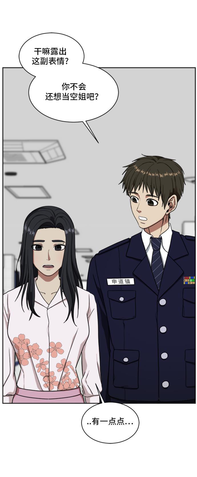 盗脸人生韩漫全集-[第34话] 郑玄珠（完）无删减无遮挡章节图片 